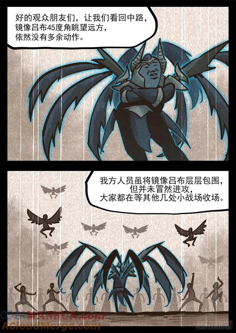 第二百六十九章 双皇不开心20