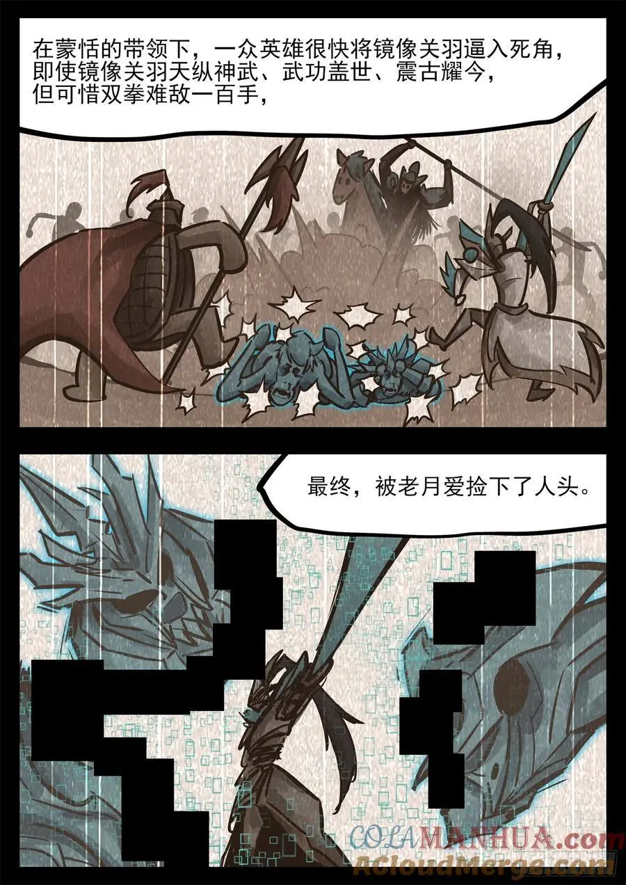 第二百六十八章 胡子哥解说39