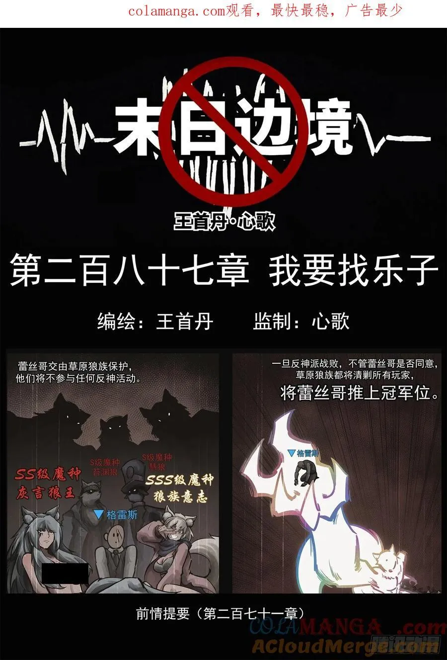 第二百八十七章 我要找乐子0