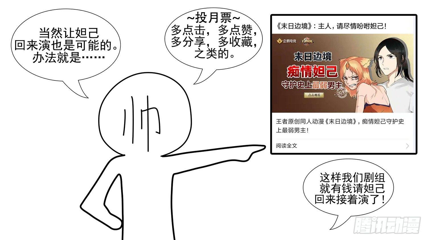 第六章 不能死！43