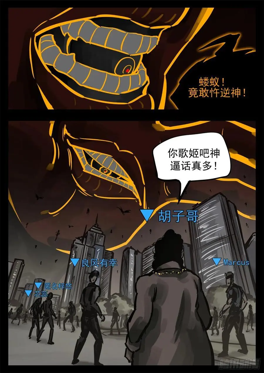 第二百六十四章 满级十二领主1