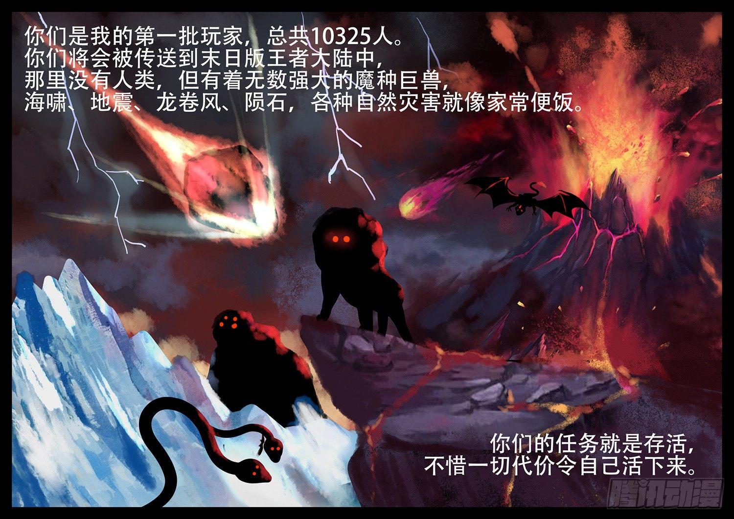 第一章 活下去10