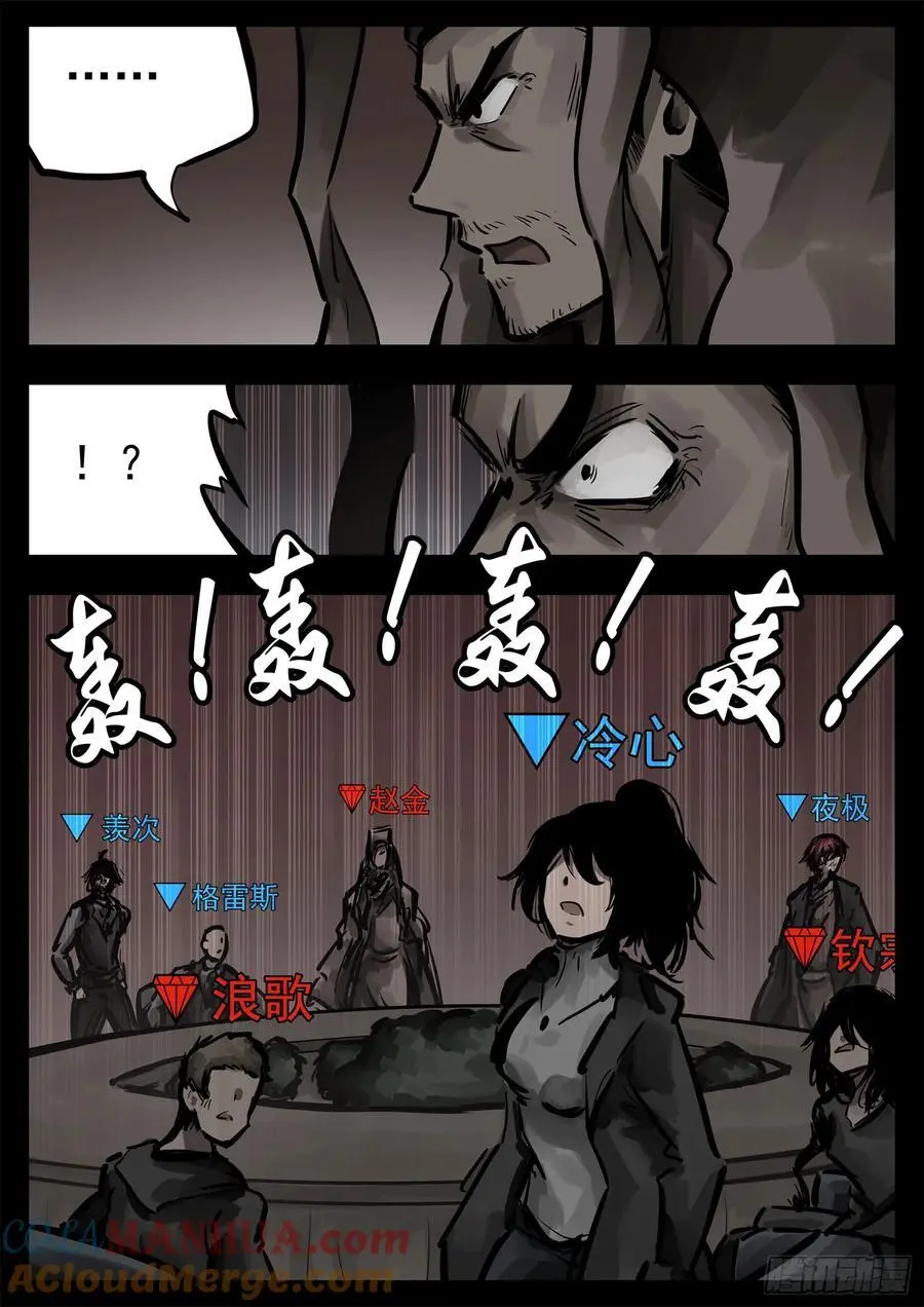 第二百六十三章 神！来了！10