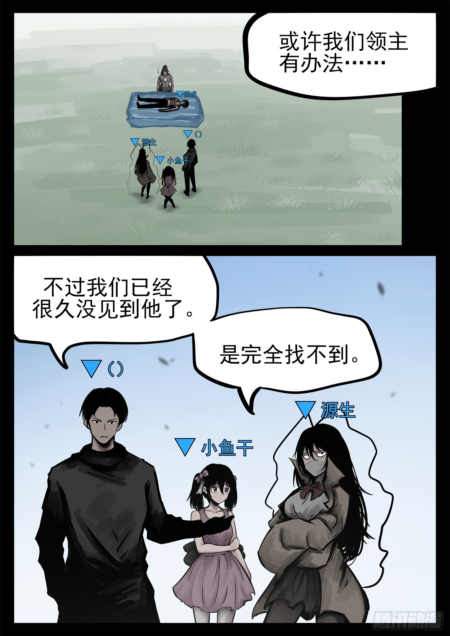 第二百二十四章 这次是真瞎16