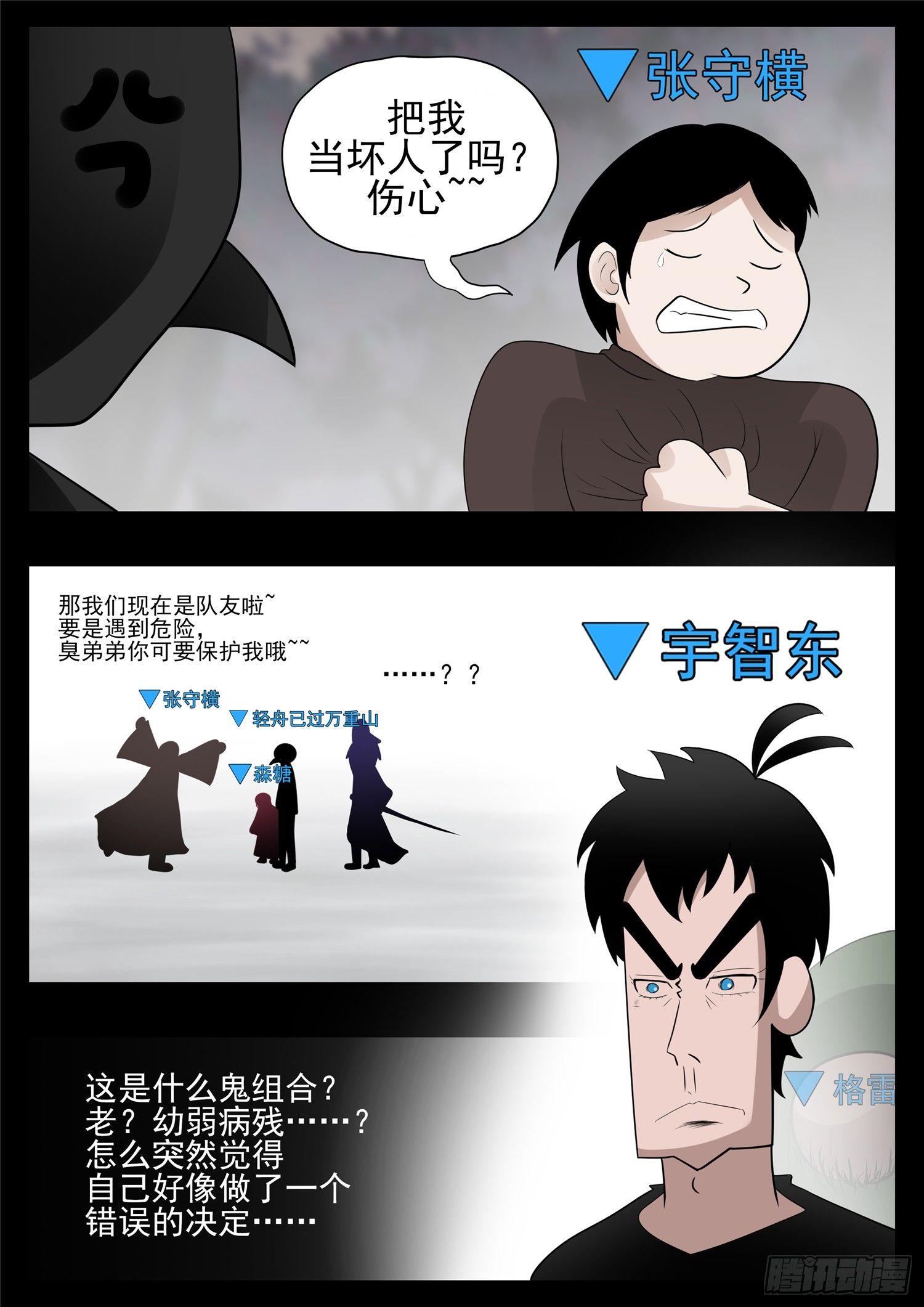 第七十七章 挟天女17