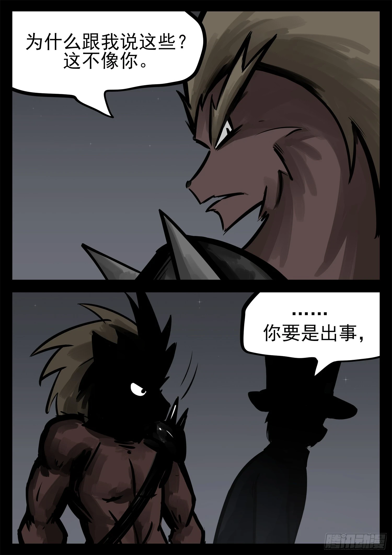 第二百二十九章 知己知彼38