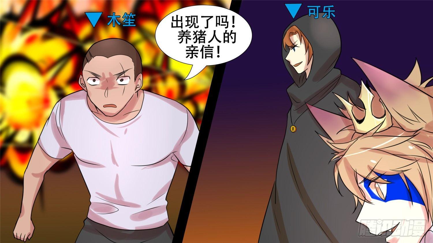 第二十四章 苦战51