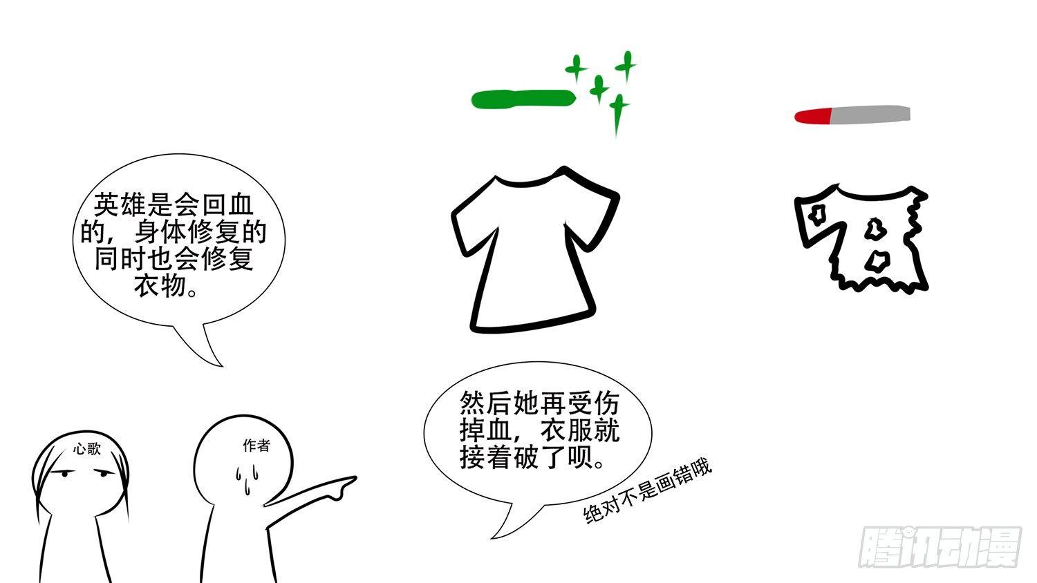 第五章 羁绊，是什么意思呢98