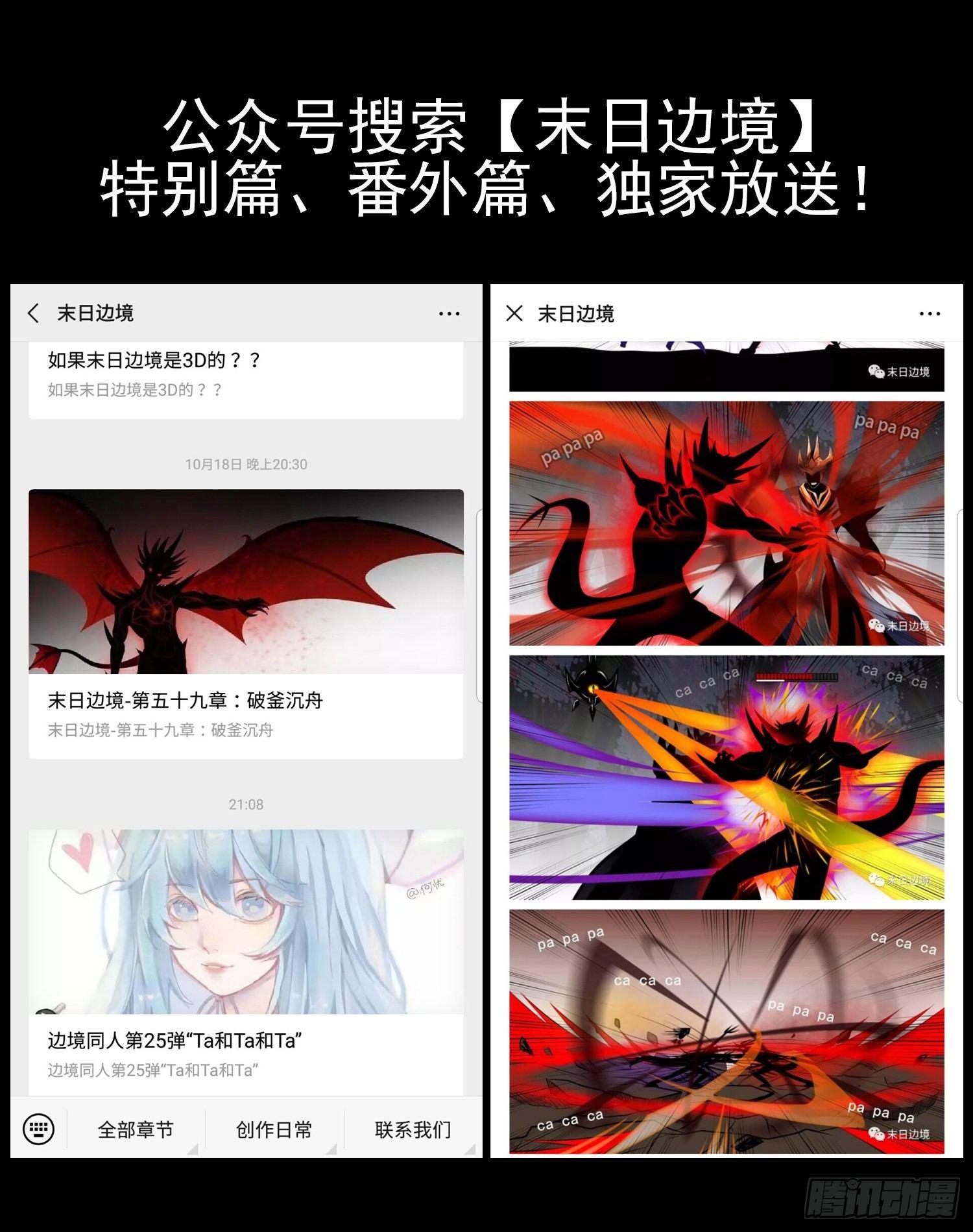 第五十八章 功高震主83