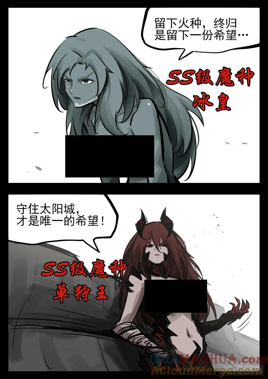 第二百四十四章 唯一的光18