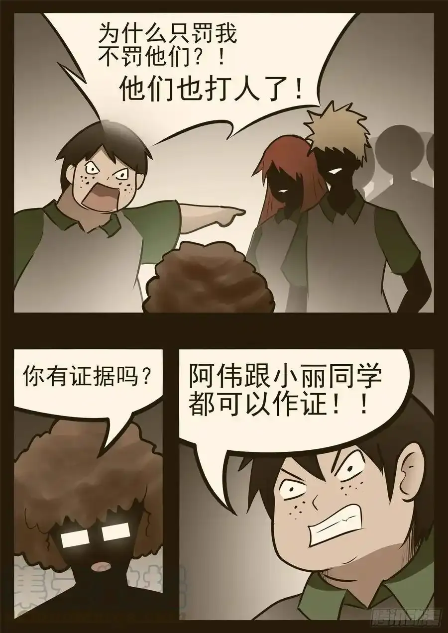 第九十六章 时人不识凌云木12