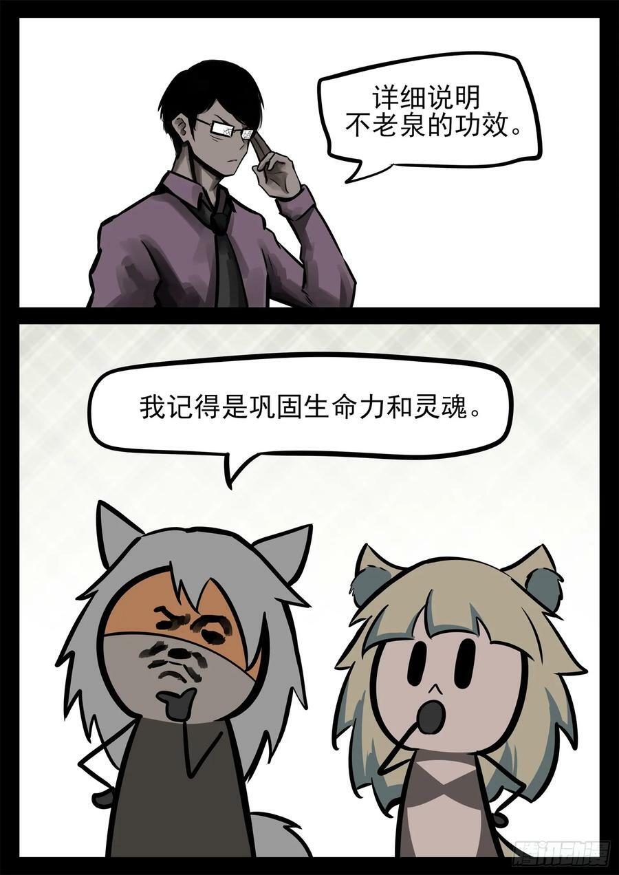 第二百三十六章 拿什么拯救心歌23