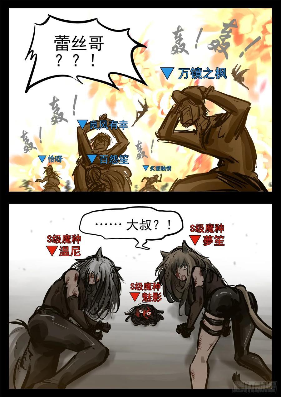 第二百五十三章 我不会再逃了39