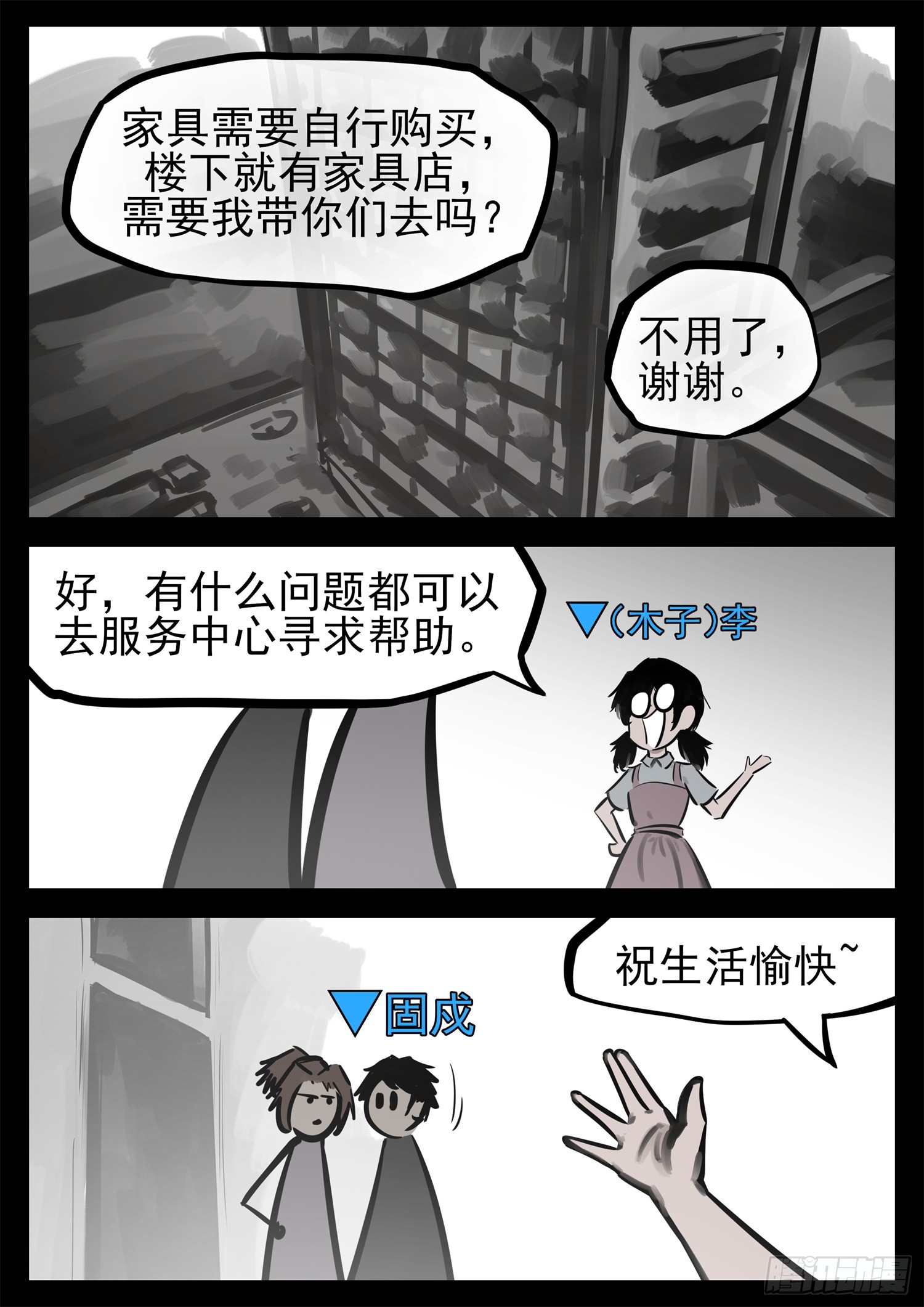 第二百一十五章 走进太阳城8