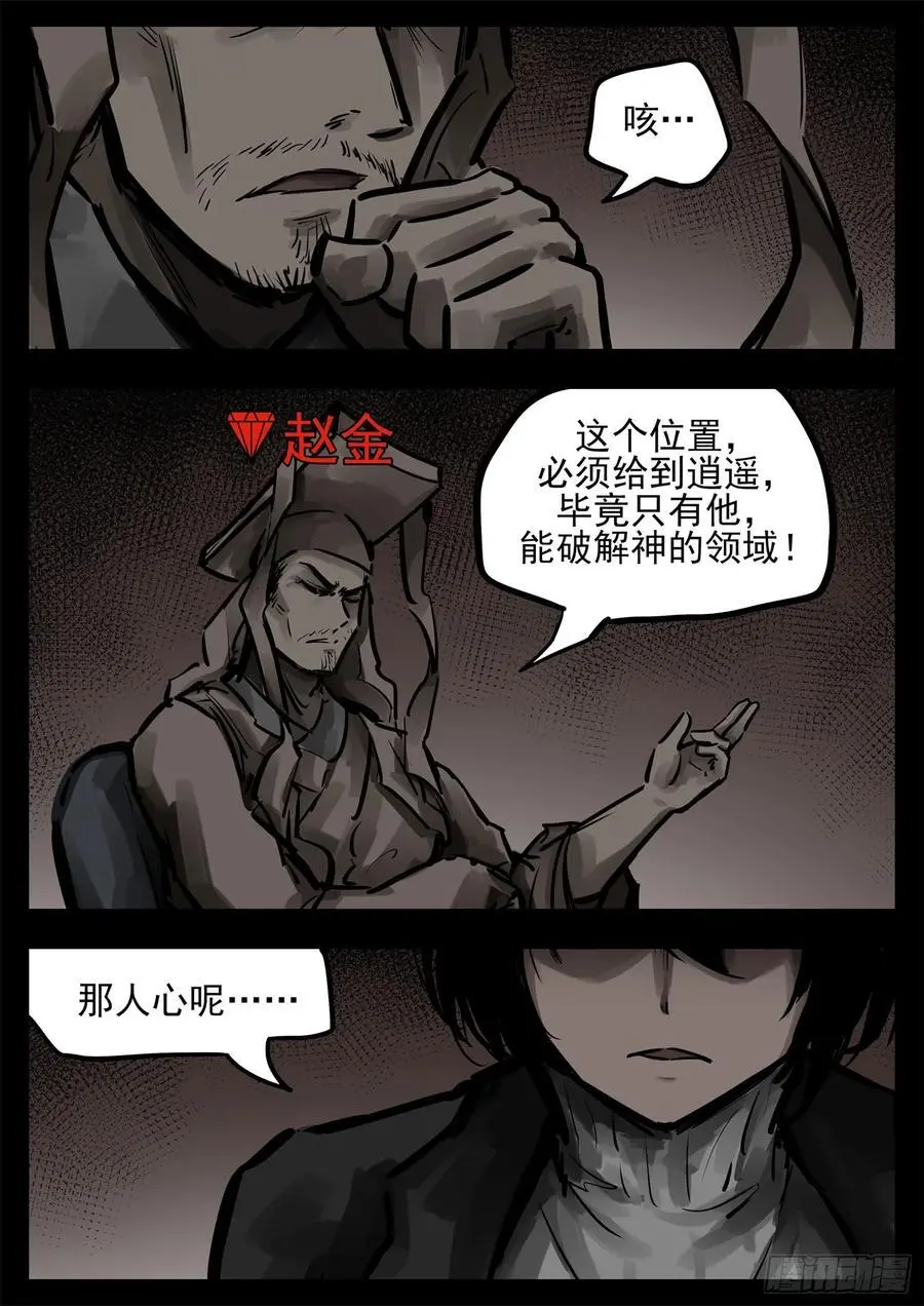 第二百七十二章 表彰大会27