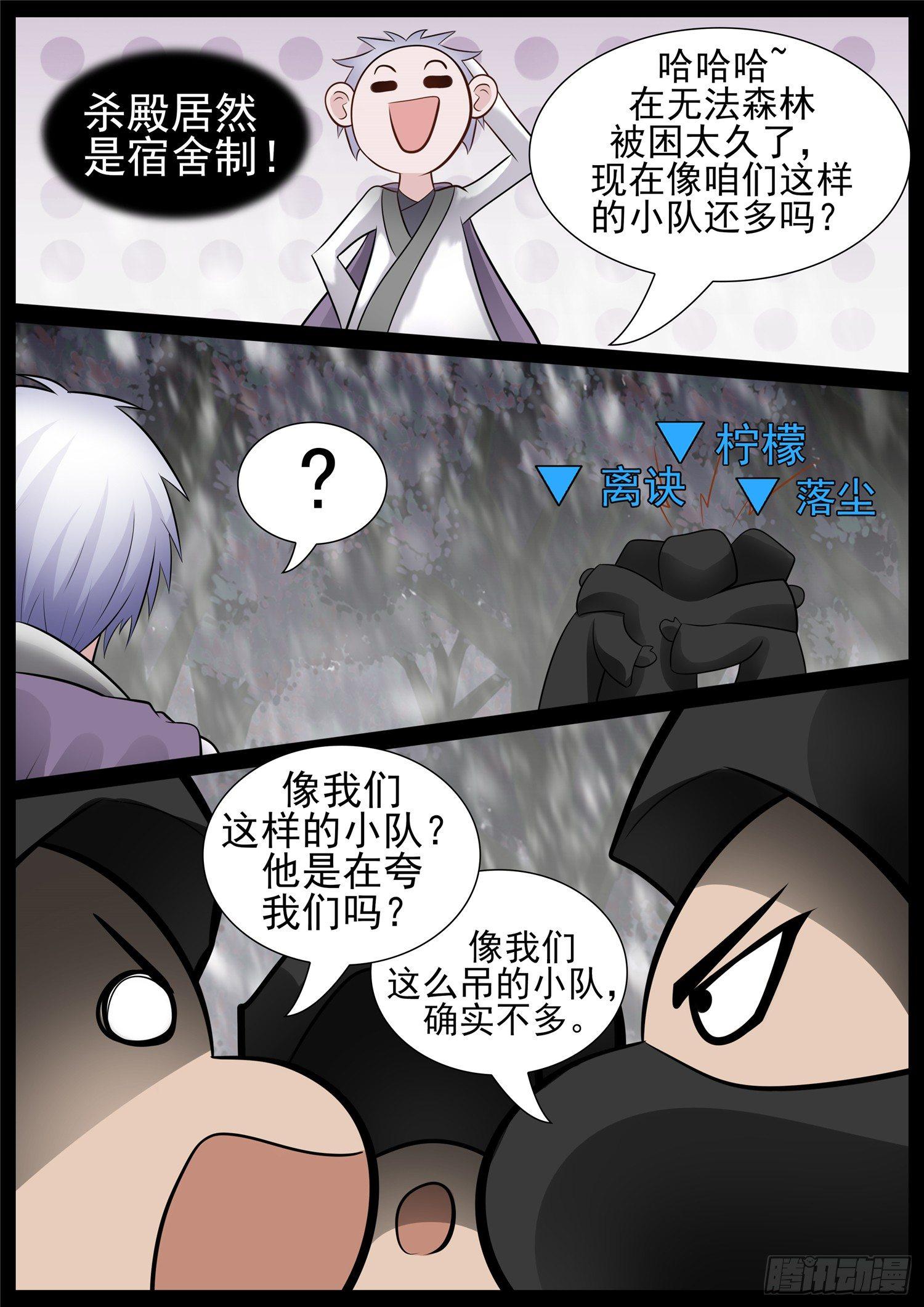 第七十章 神乎其神16
