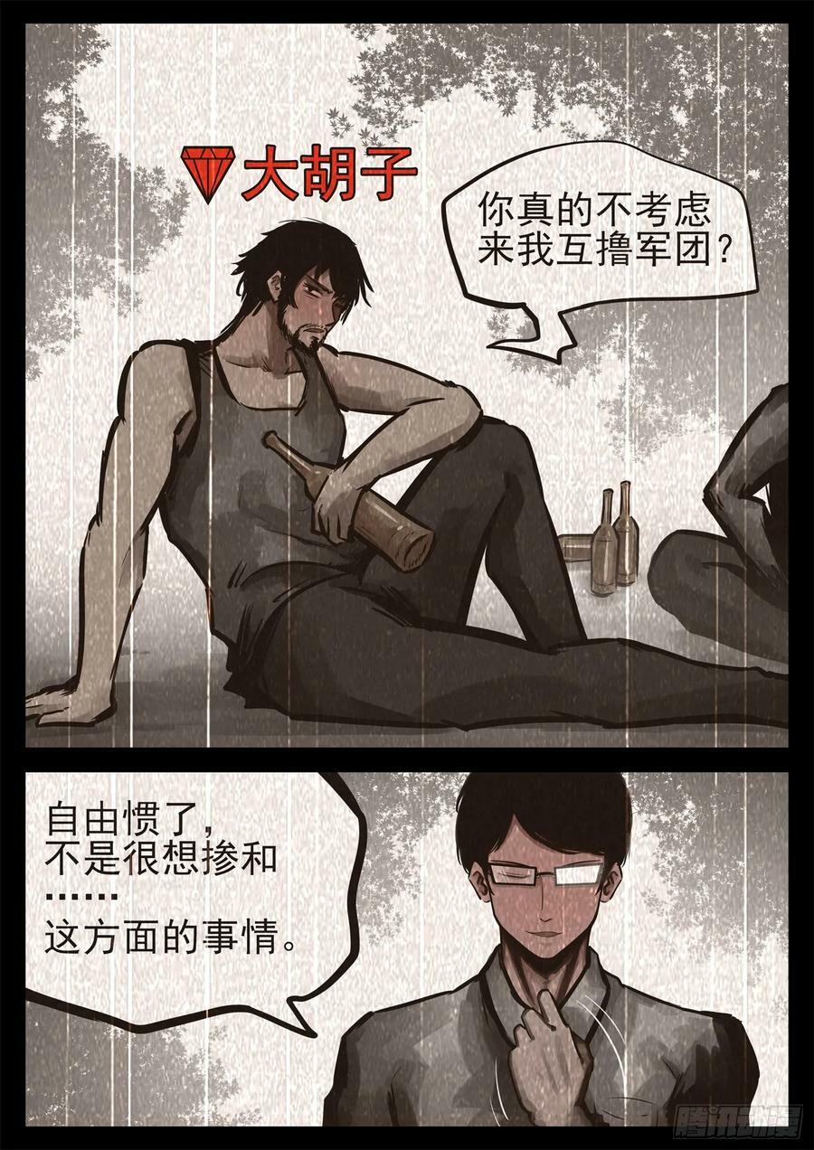 第二百三十三章 懦夫28