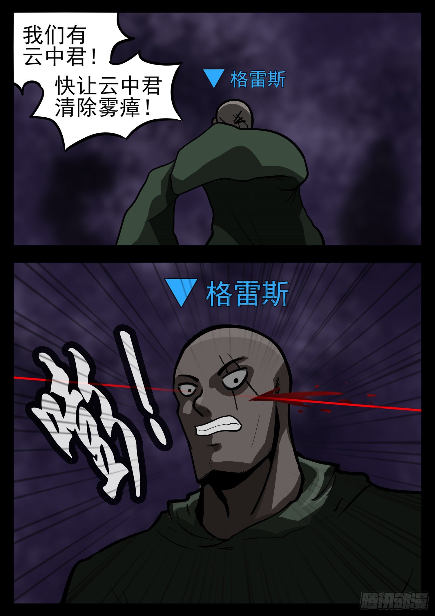 第一百二十章 士别三日24