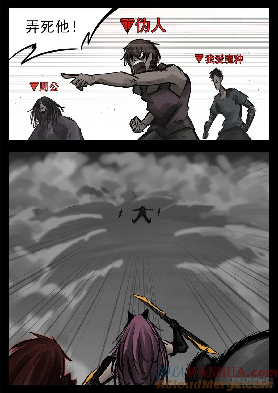 第二百五十一章 宫本还得削6