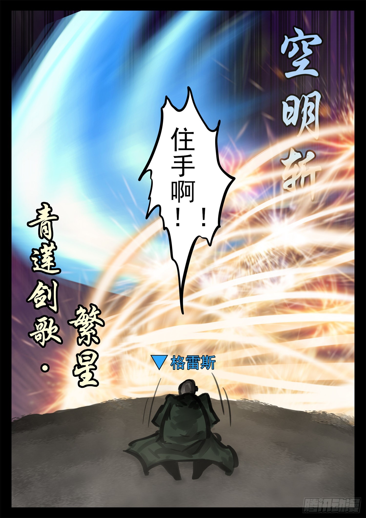 第一百九十四章 人生如戏12