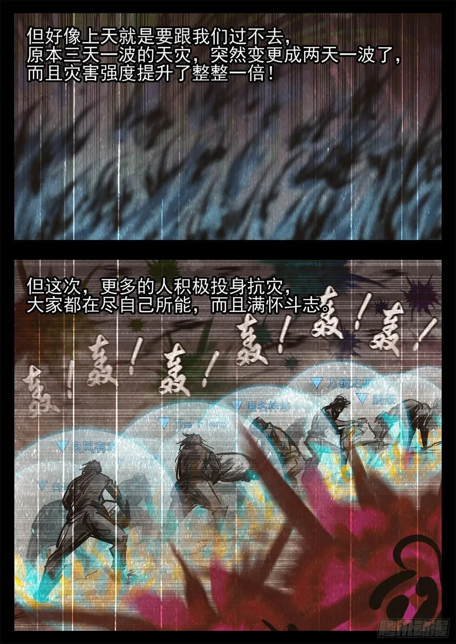 第二百八十四章 狼公主日记17