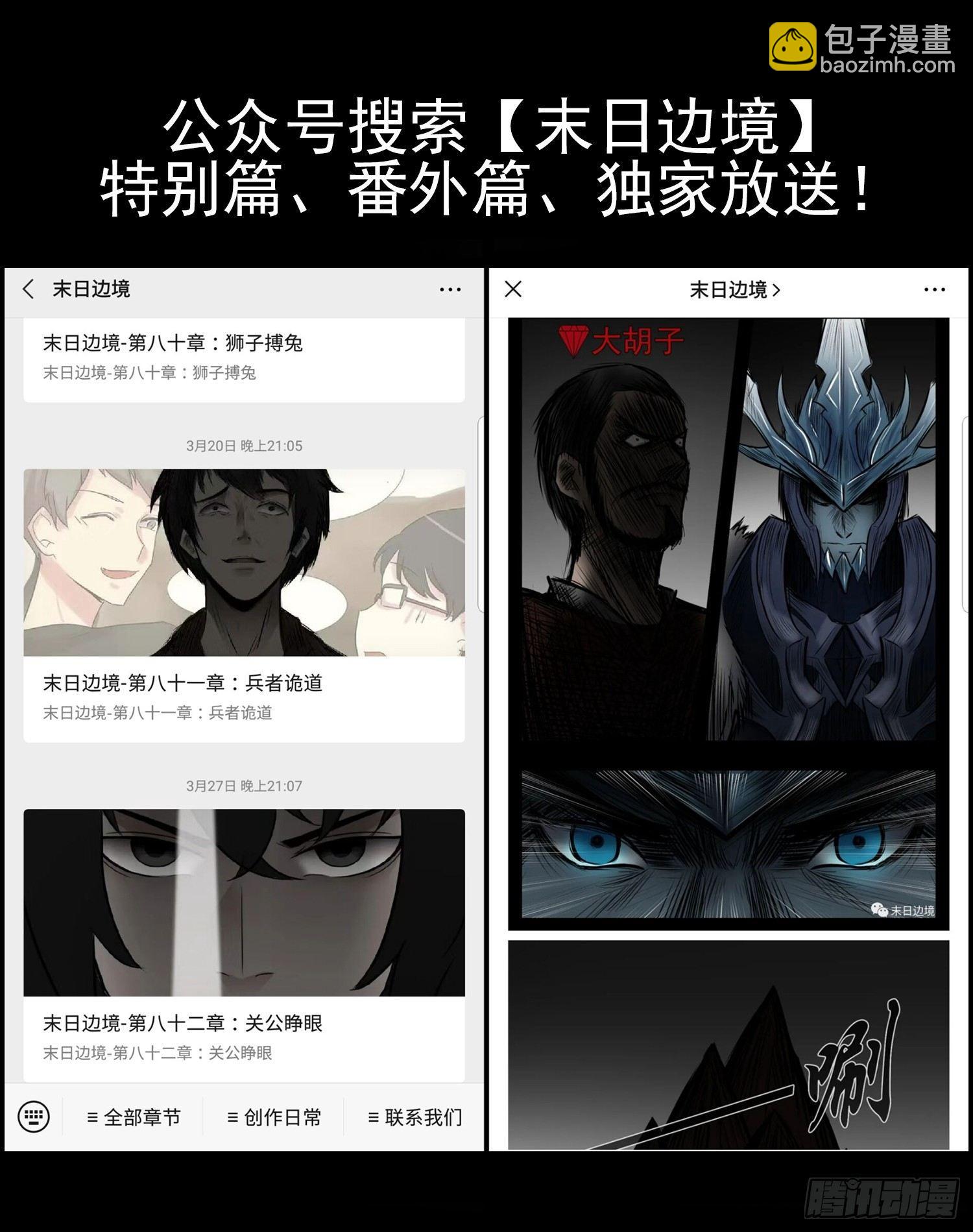 第八十一章 兵者诡道28