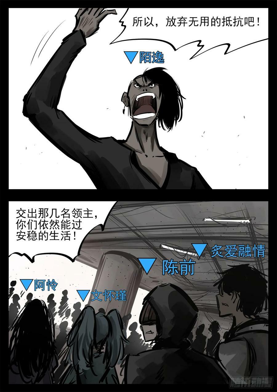 第二百四十六章 孤注一掷13