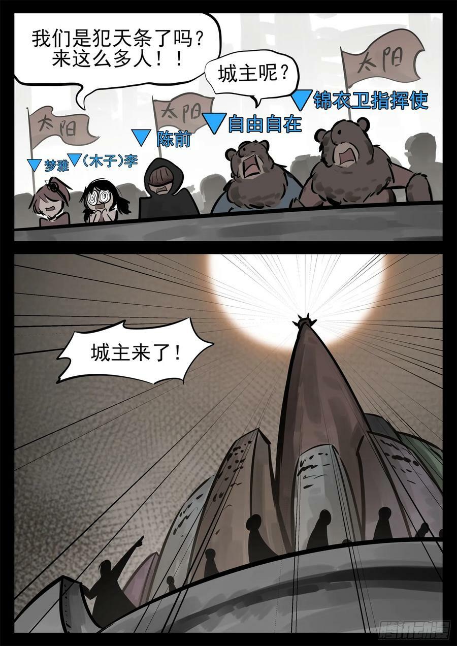 第二百三十八章 谁敢动！15