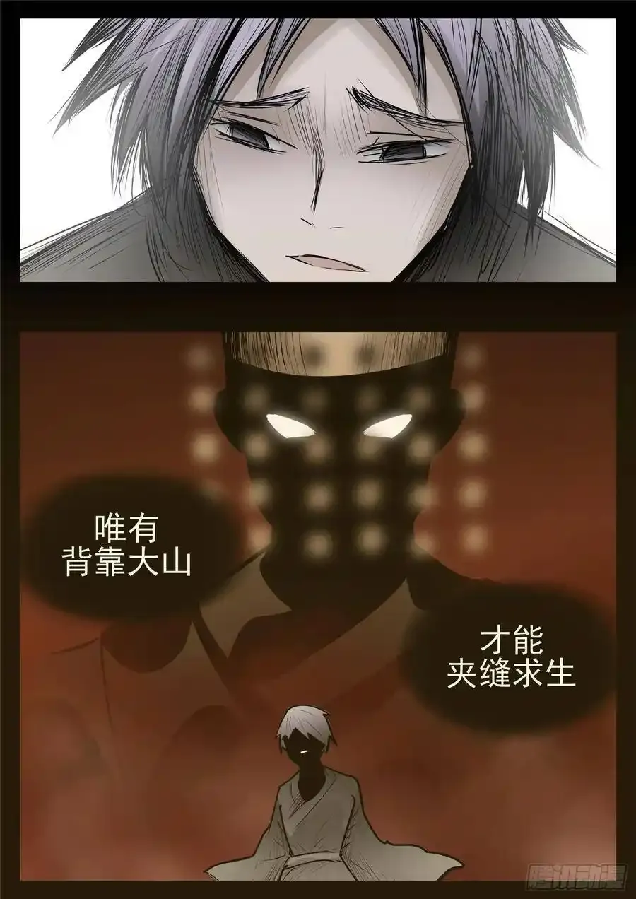 第九十六章 时人不识凌云木16