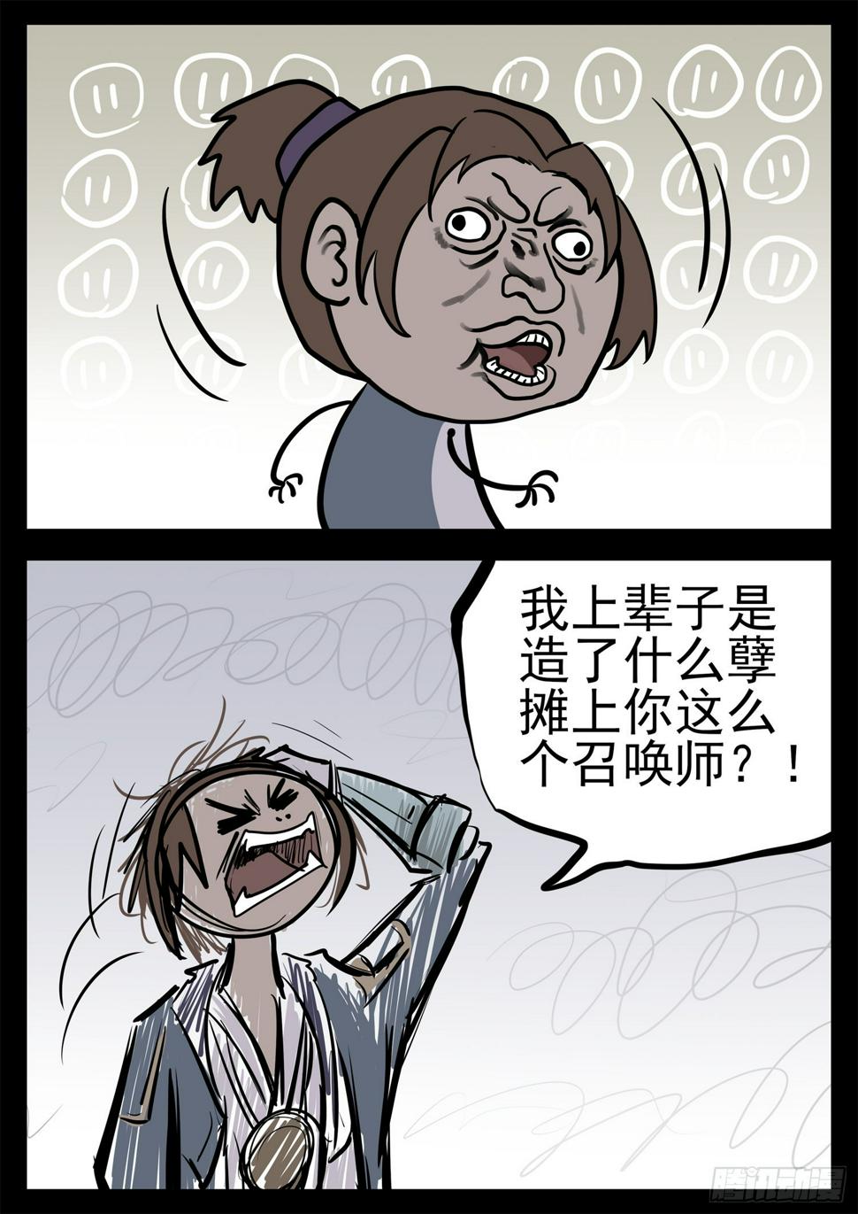第二百零三章 都是月亮惹的祸16
