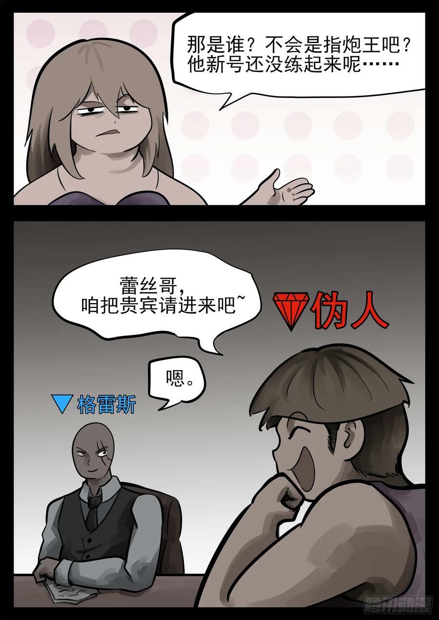 第二百三十五章 不共戴天5