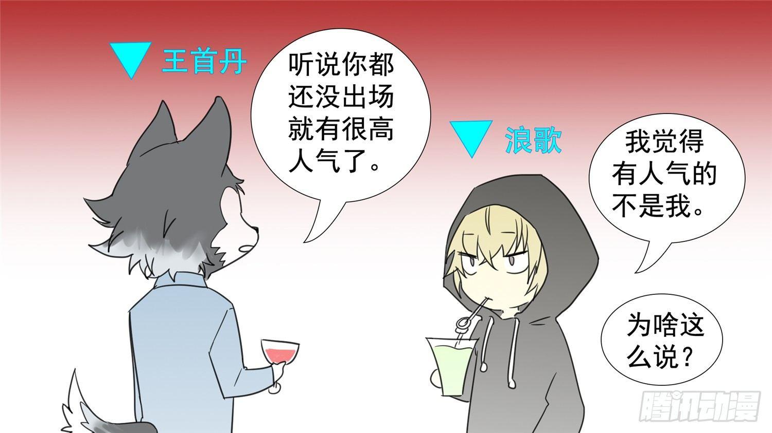 番外 元旦特别篇10