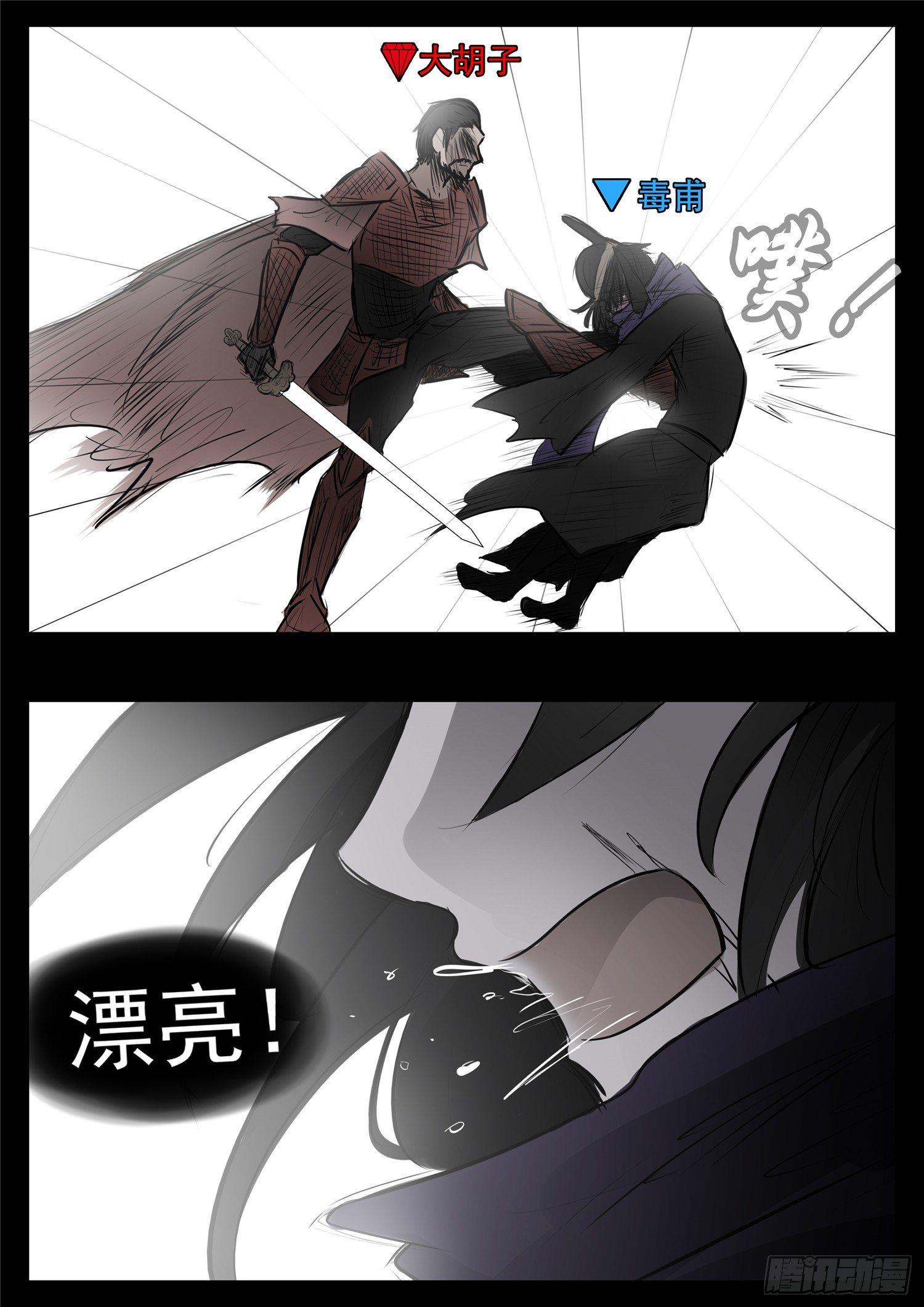 第九十一章 将计就计13