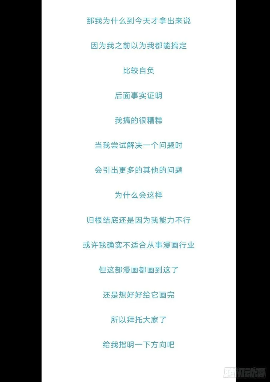 第二百八十四章 狼公主日记43