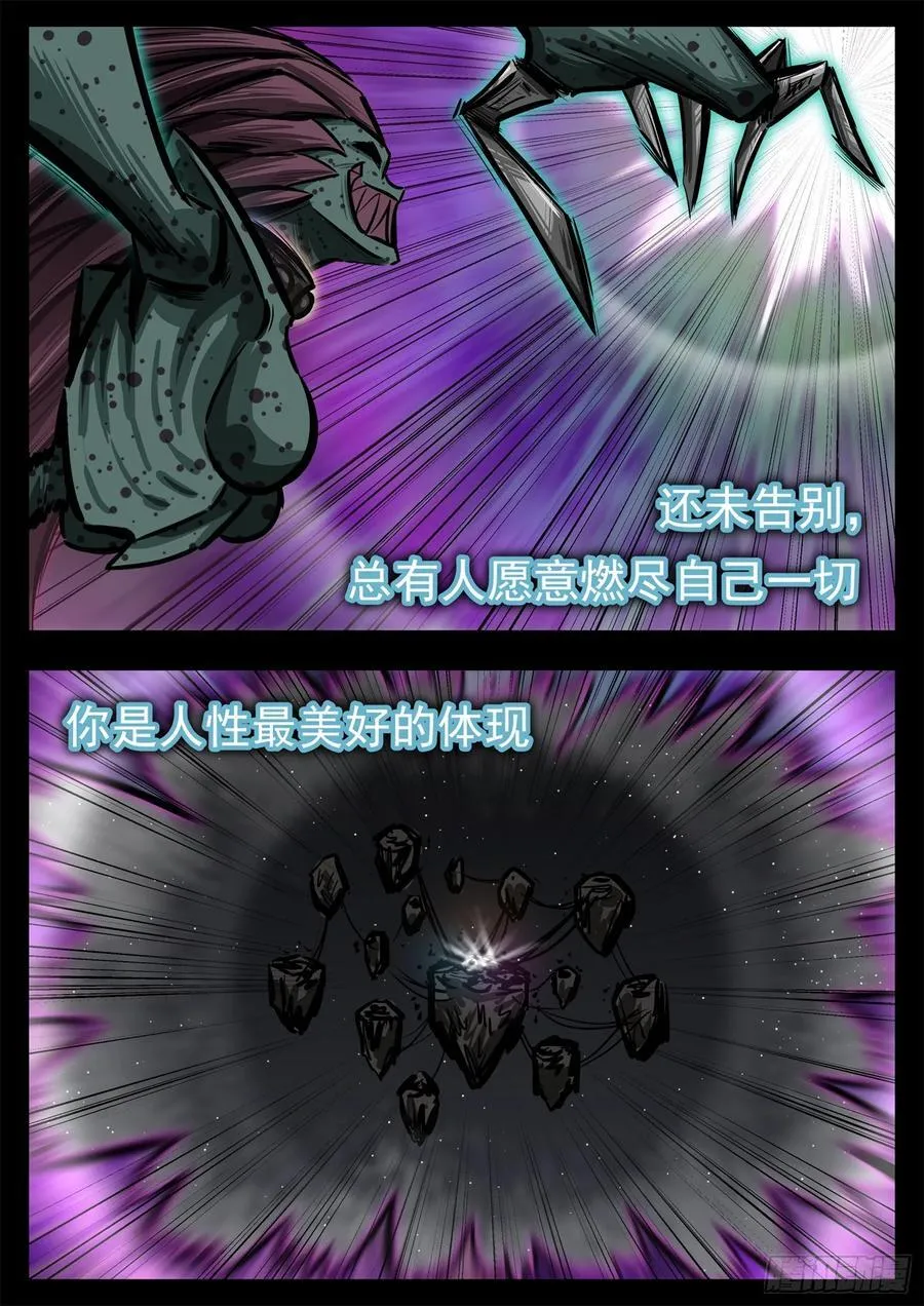 第二百八十五章 大意的代价17