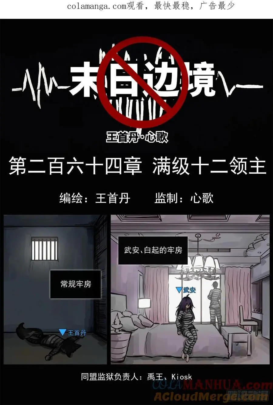 第二百六十四章 满级十二领主0