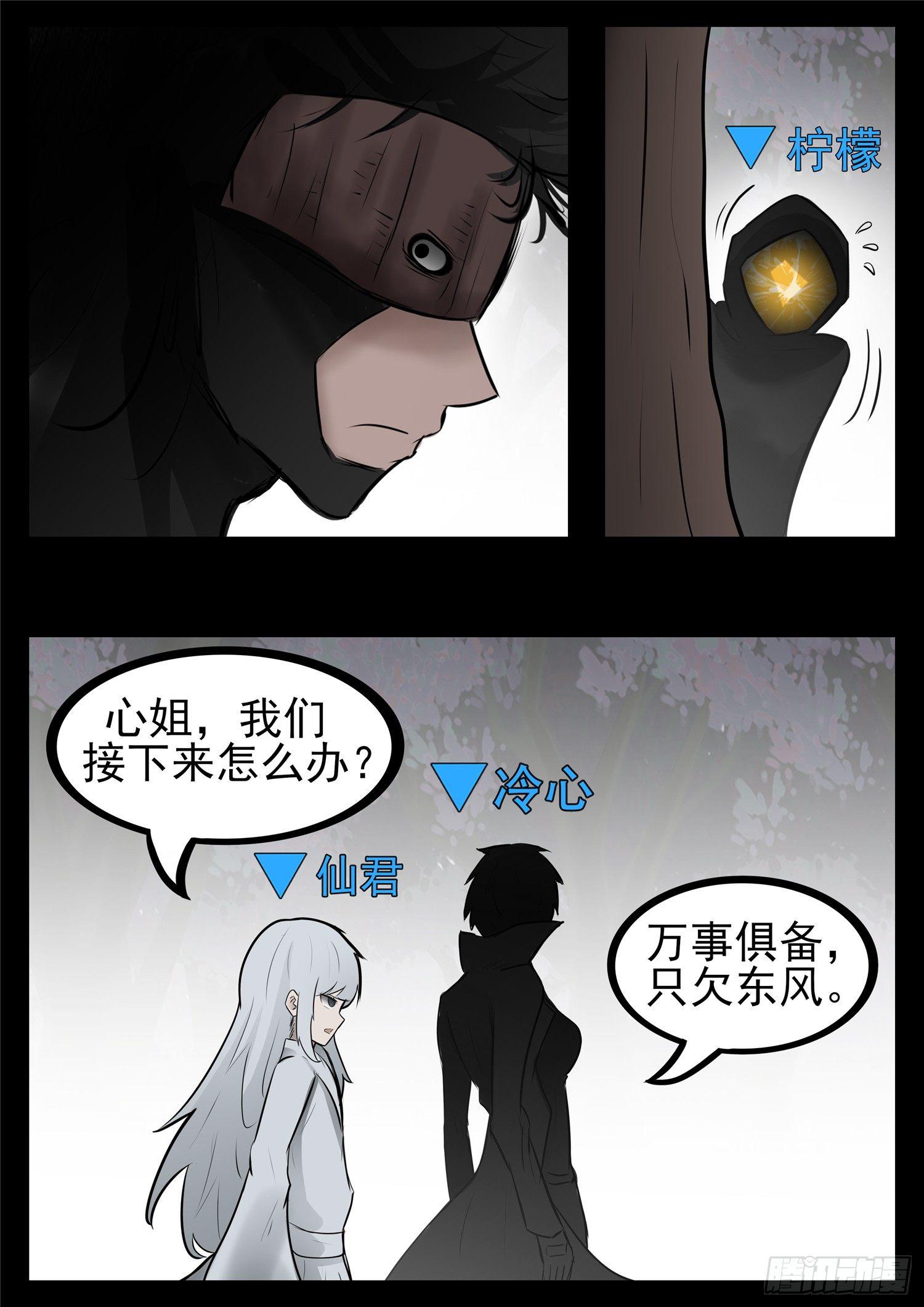 第八十八章 借东风22