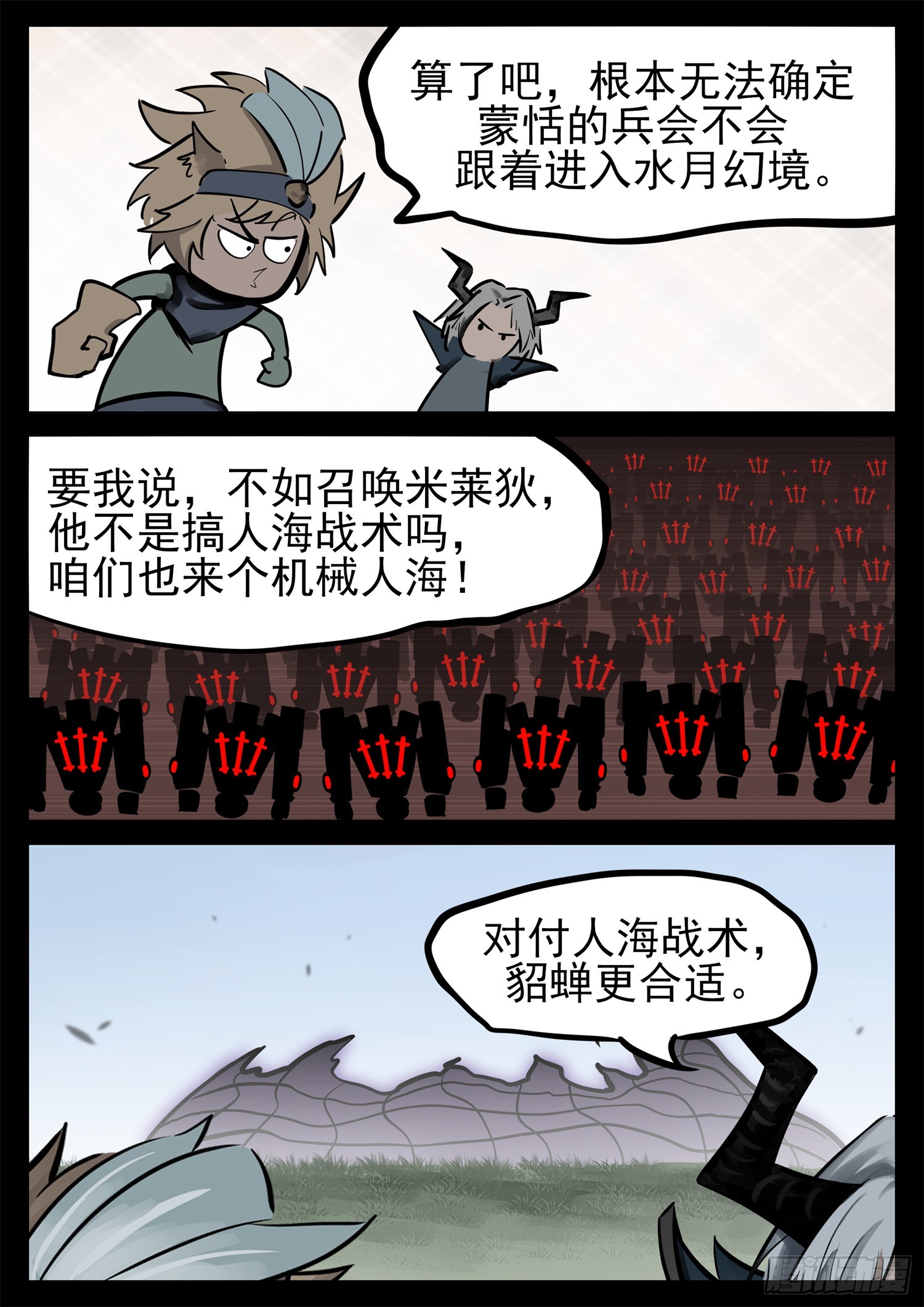 第二百二十四章 这次是真瞎11