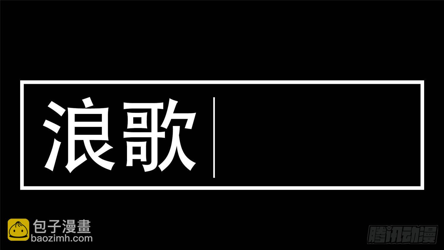 第二十章 踏浪而歌14