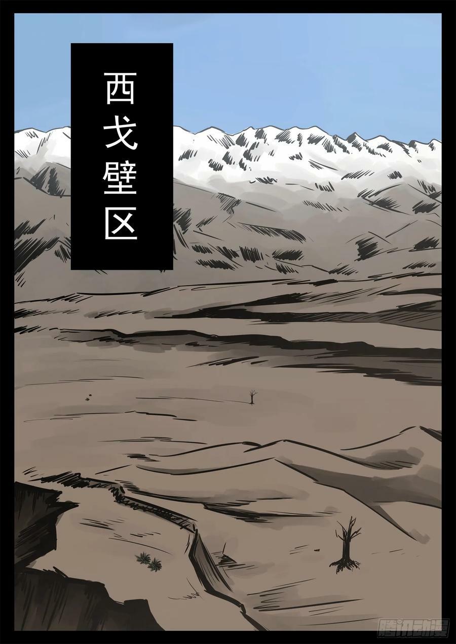第二百三十六章 拿什么拯救心歌1