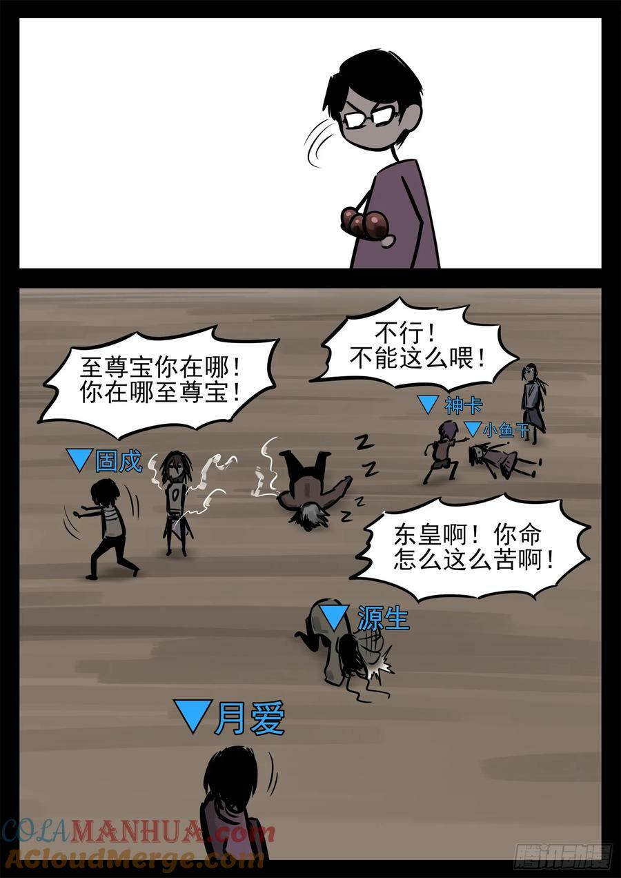 第二百三十六章 拿什么拯救心歌26