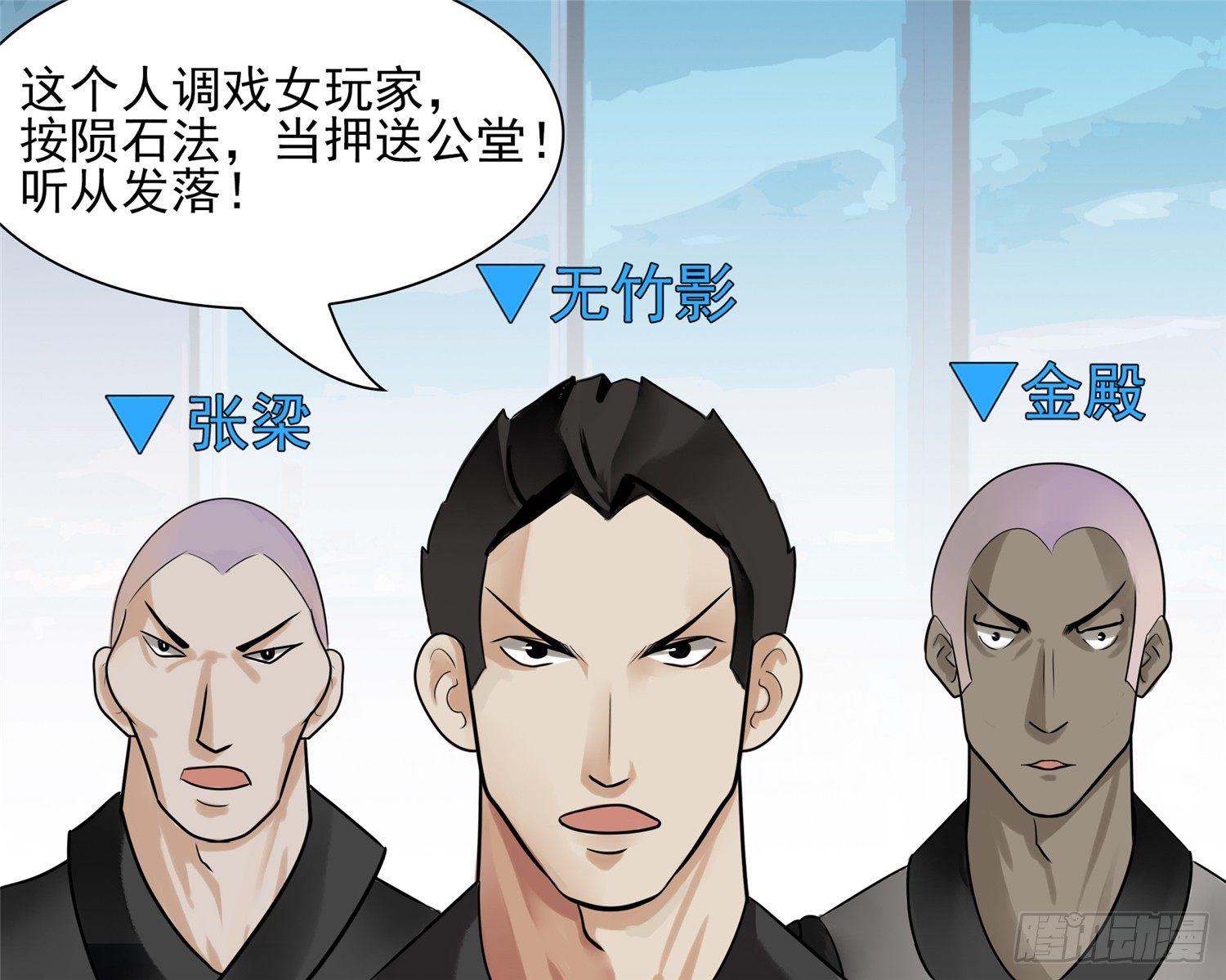 第六十三章 入虎穴52