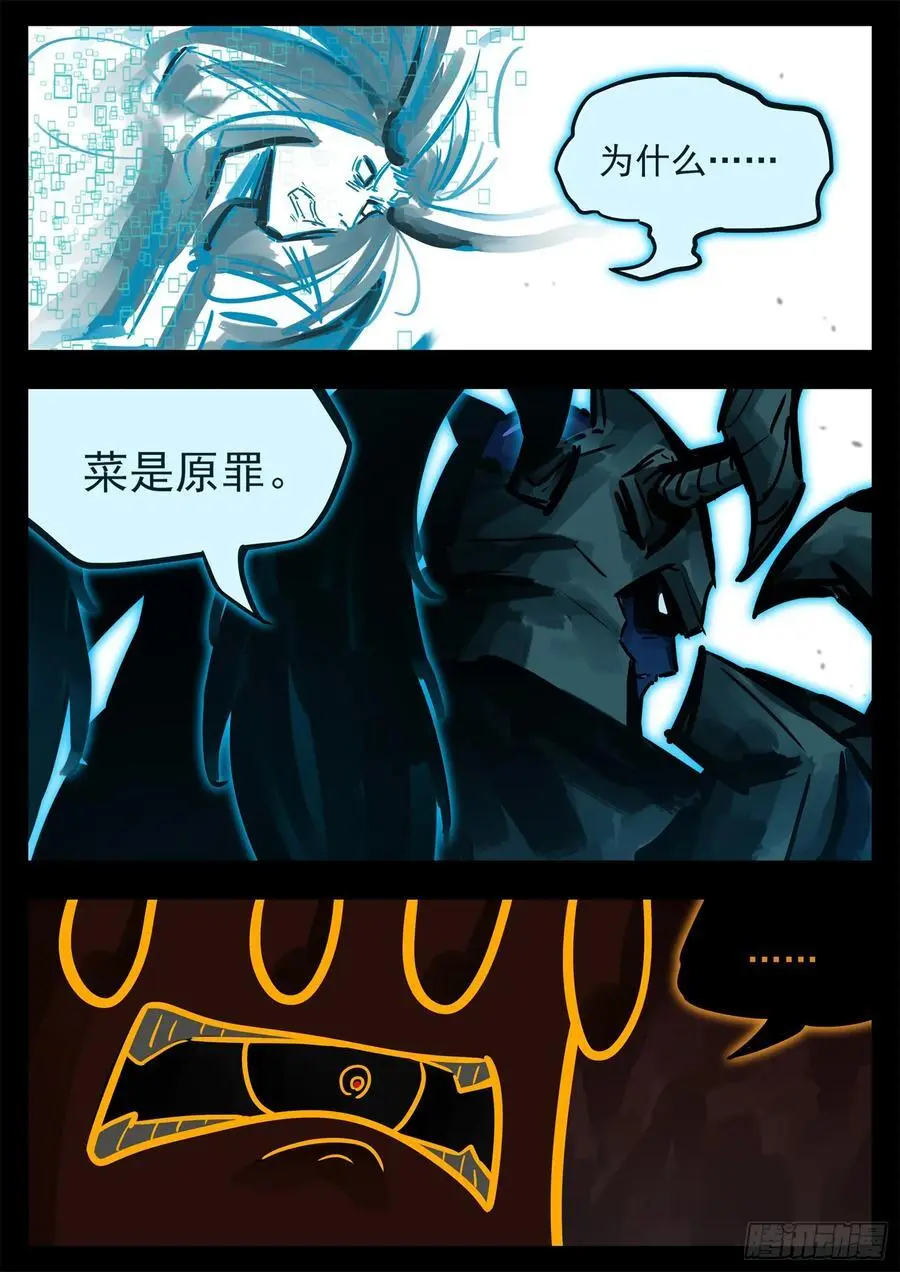 第二百六十八章 胡子哥解说2