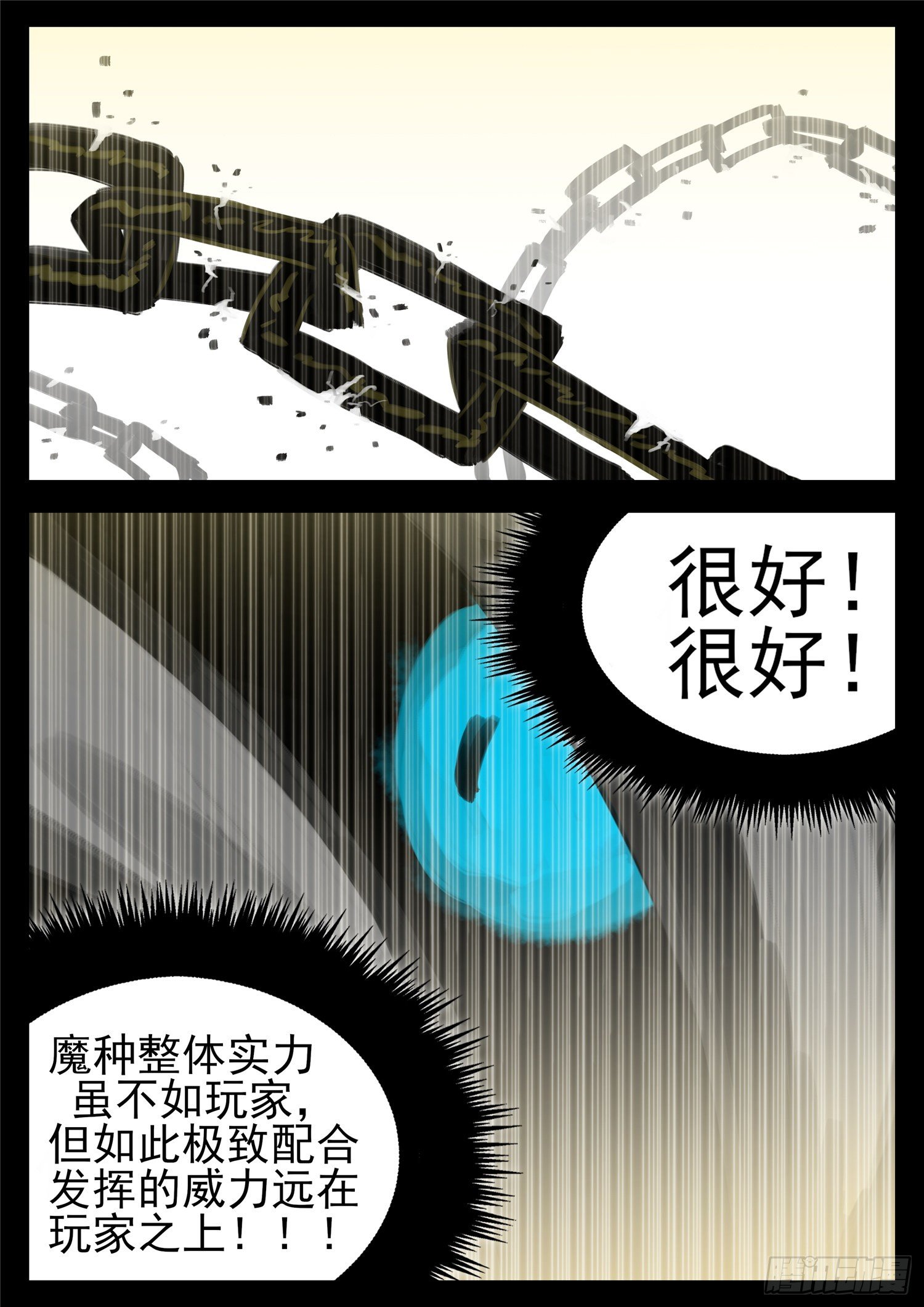 第一百四十八章 兄弟齐心10