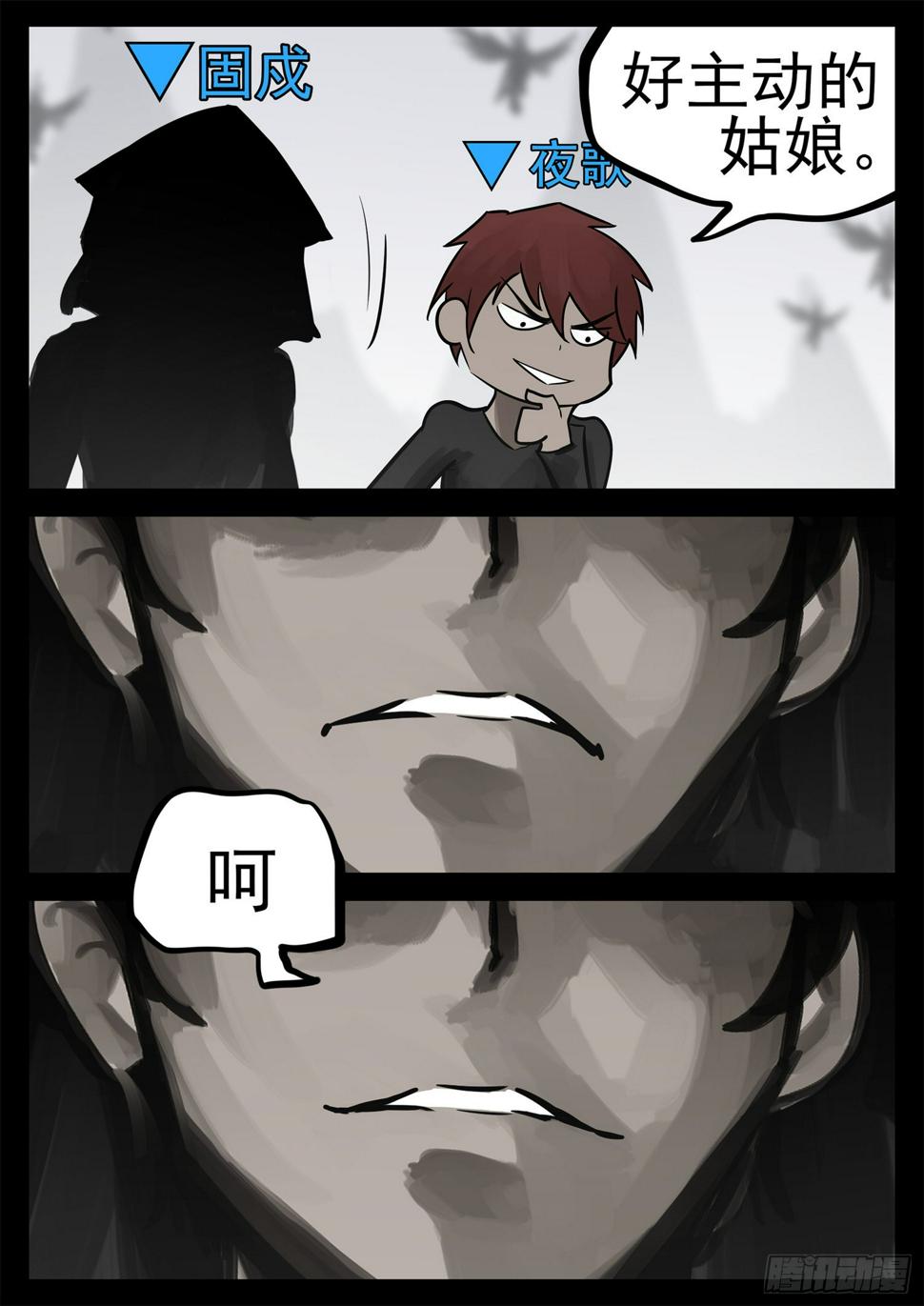 第二百零一章 我的冤种召唤师43