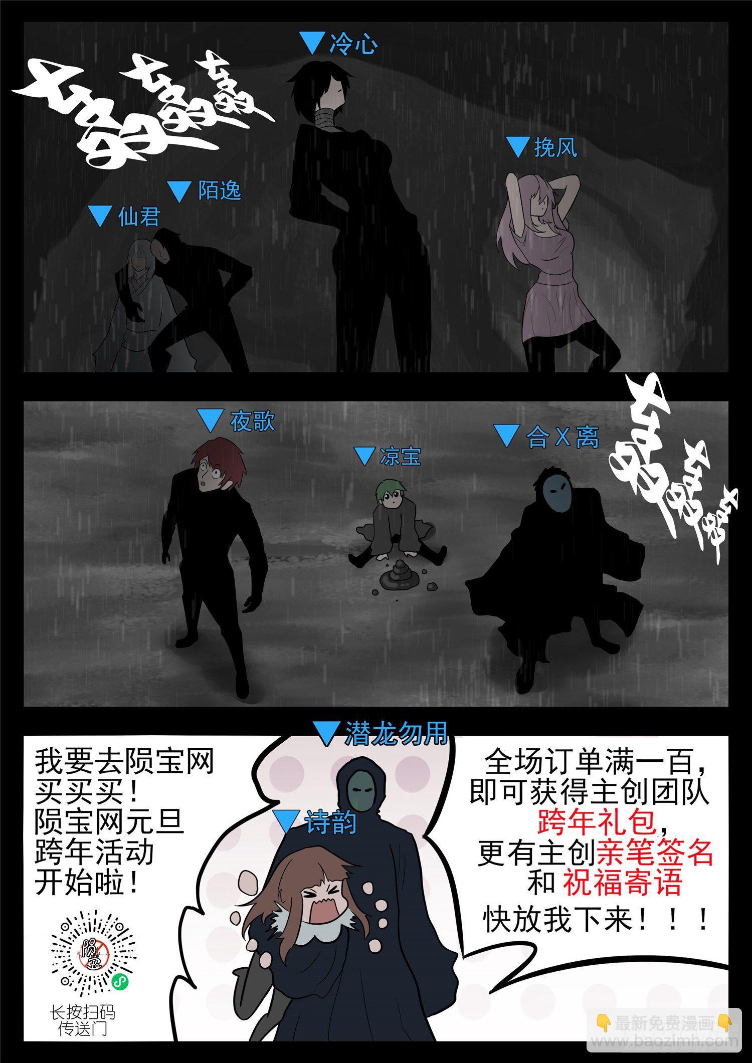 第一百一十九章 蜂屯蚁聚18