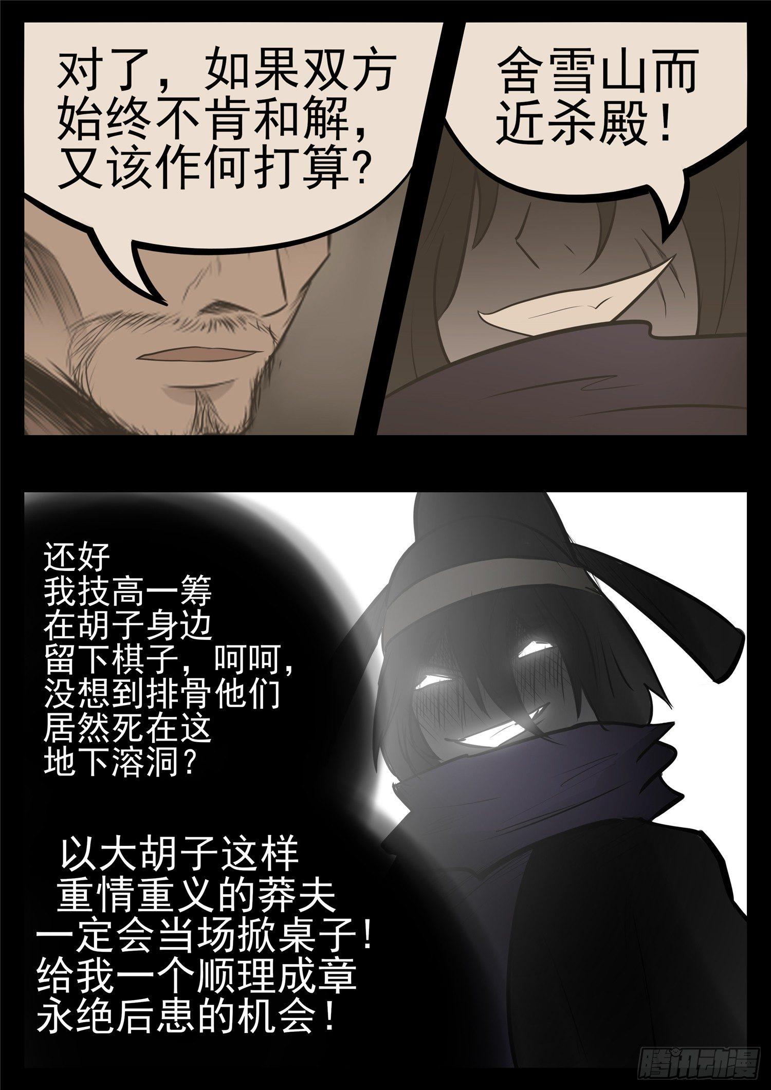 第九十一章 将计就计11