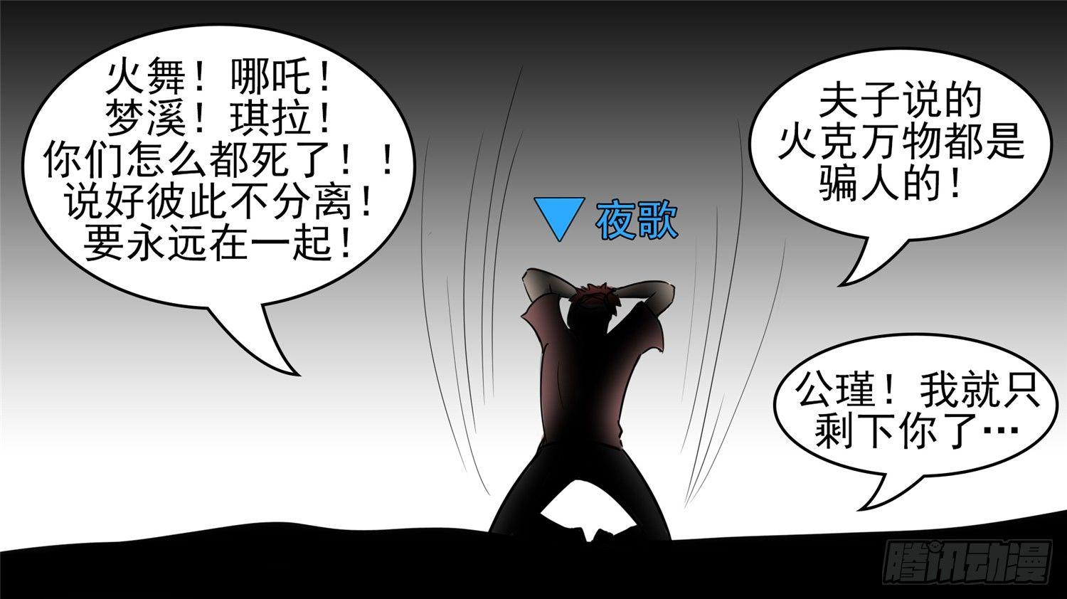 第四十四章 史上最强召唤师46