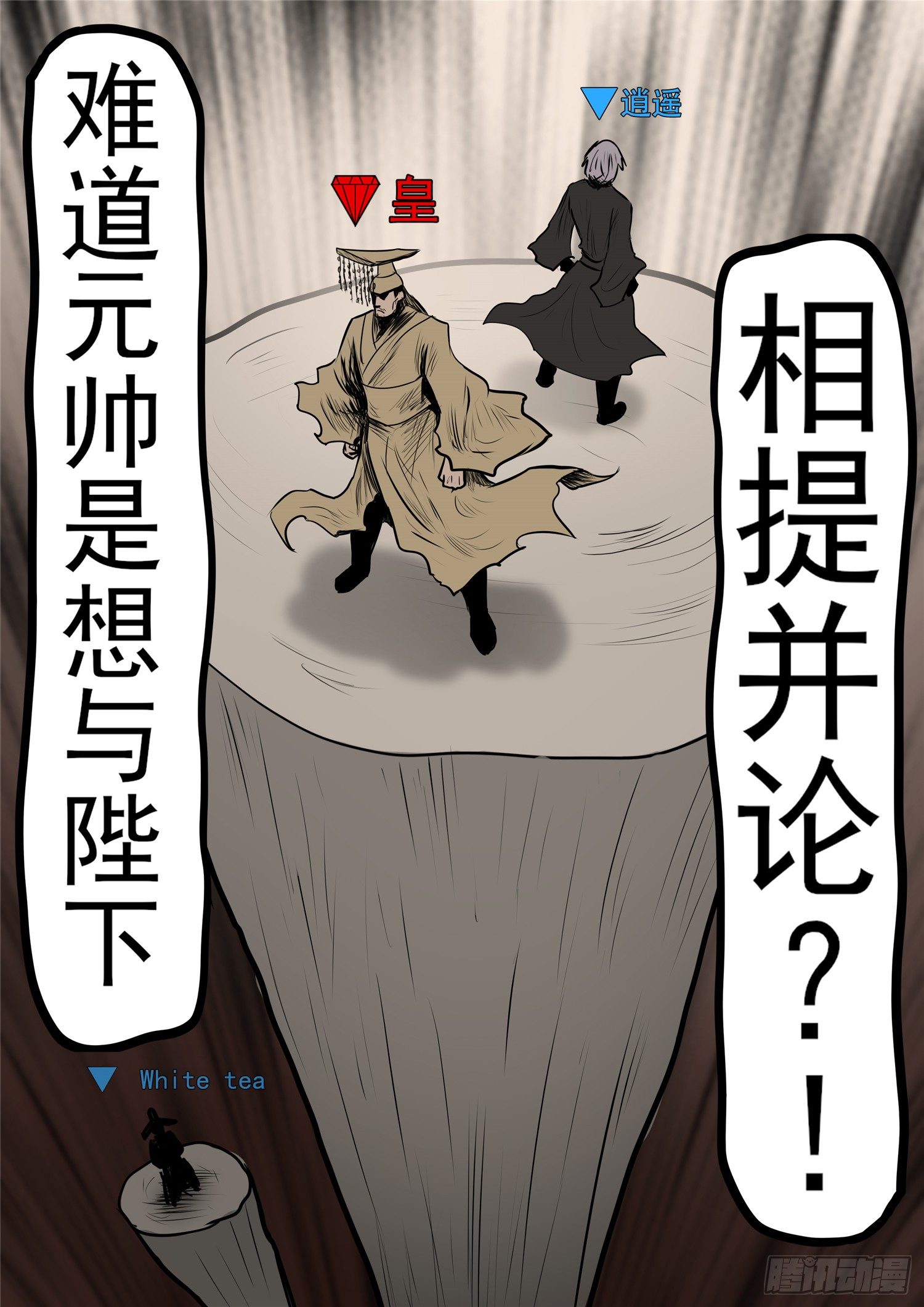第九十八章 鹬蚌斗渔翁19