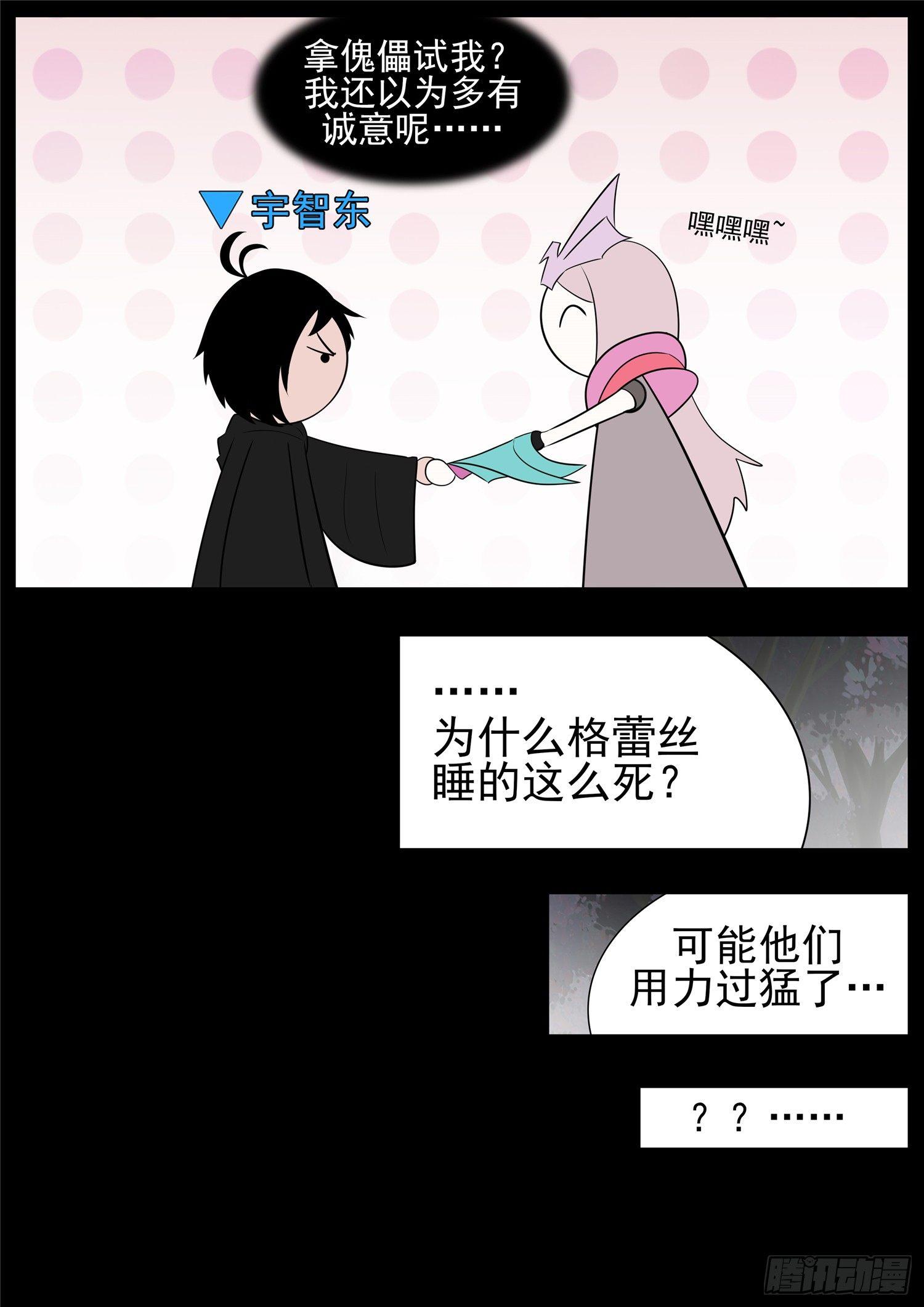 第七十六章 久别重逢13